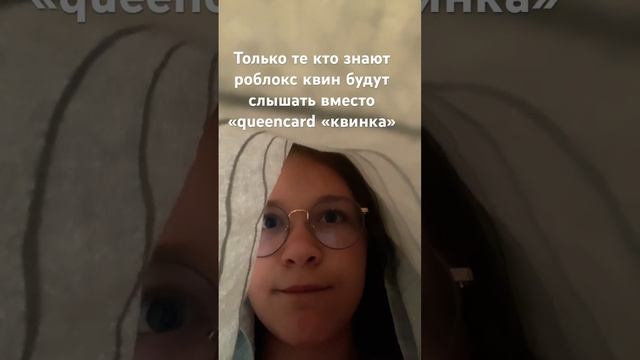 #рек @i_roblox_queen725 #роблокс КВИН ПОЖАЛУЙСТА НАПИШИ В КОМЕНТАХ ПРИВЕТ ? В АНАНАААААС смотреть онлайн