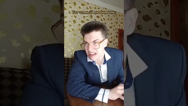 Школа! Математичка! Любимчик учителя! смотреть онлайн