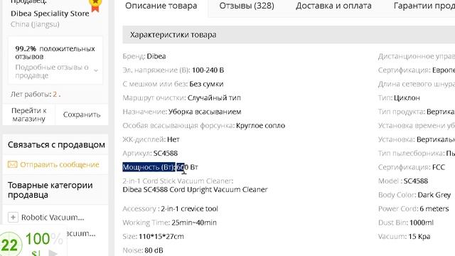 Dibea SC4588 пылесос отзыв цена со скидкой купить смотреть онлайн
