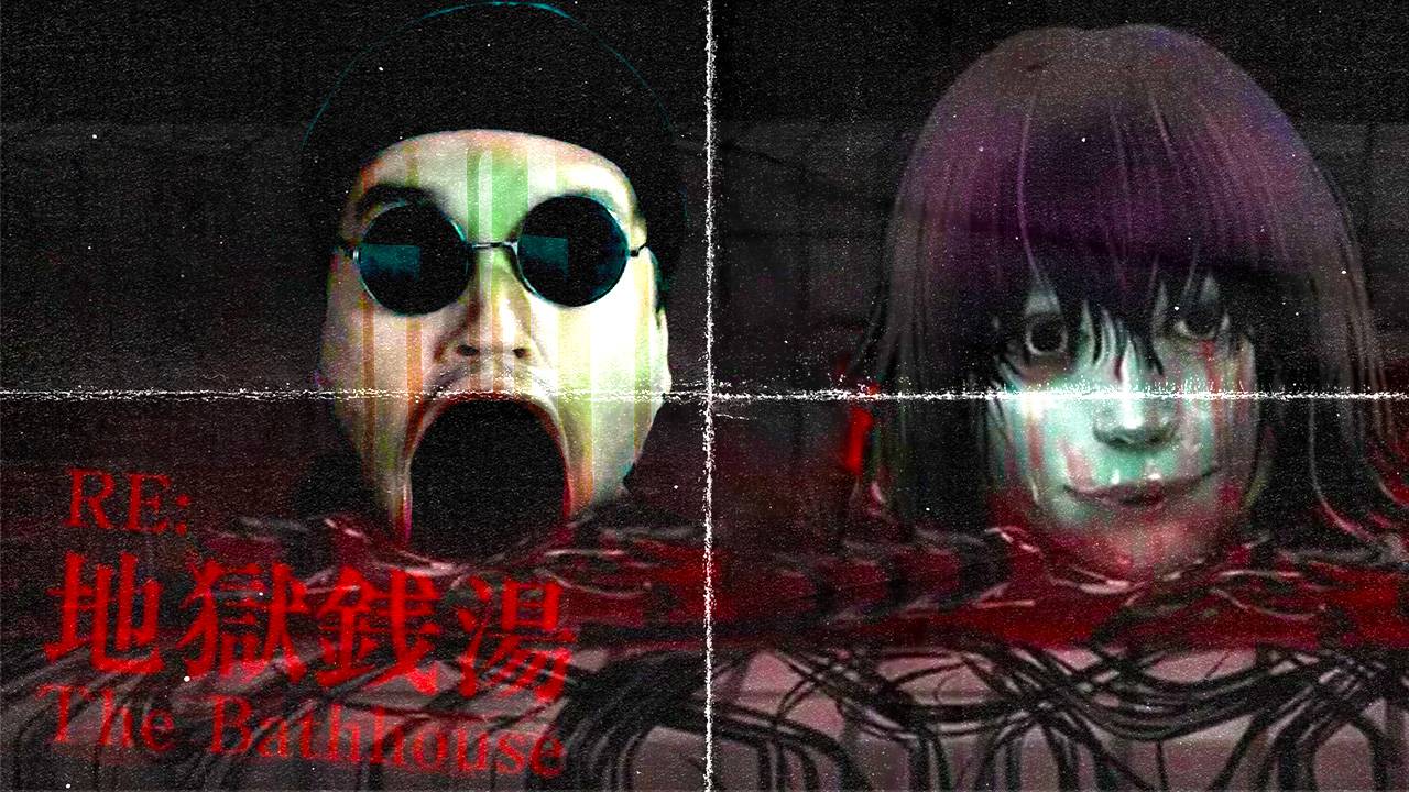 КРОВАВАЯ БАНЬКА / The Bathhouse | 地獄銭湯 Restored Edition смотреть онлайн