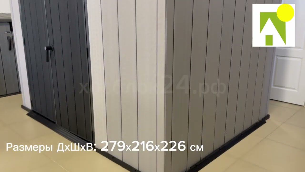 Keter Artisan 9x7 смотреть онлайн