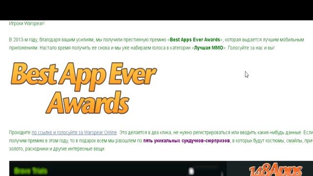Как открывать сундуки в Warspear online, и все о сокровищнице богов смотреть онлайн