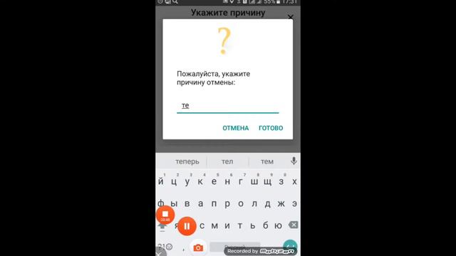 Как пользоваться клиентским приложением такси "Бриз" смотреть онлайн