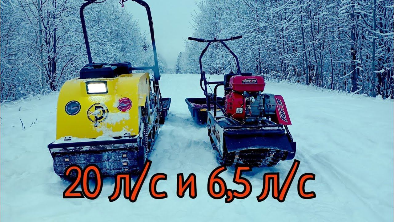 Битва в реальных условиях мотобуксировщиков 20 л/с или 6,5 . Сыктывкар. смотреть онлайн