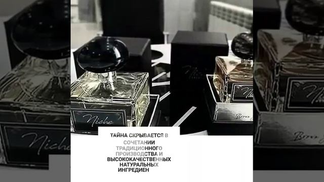 Essens NiCHE Perfume смотреть онлайн