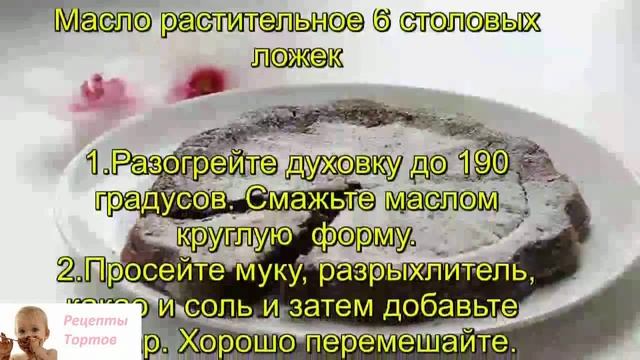 Пирог быстрый шоколадный с яблочным уксусом смотреть онлайн