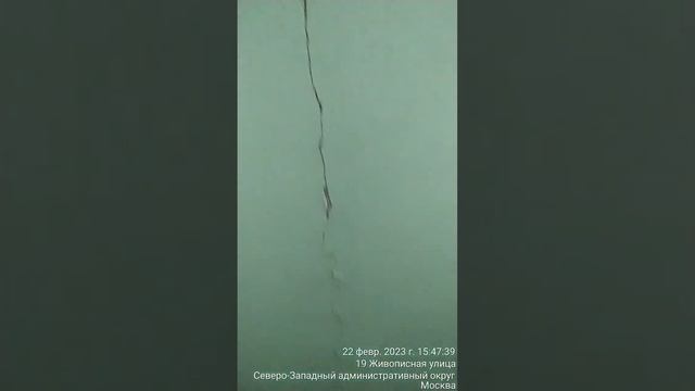 живописная 19, фундамент поехал. по стенам трещины. застройка района Хорошево-Мневники смотреть онлайн