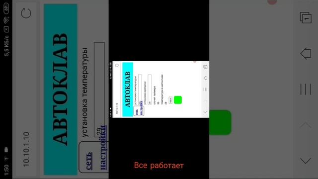 Контроллер для автоклава. Настройка. смотреть онлайн