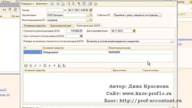 ОС при УСН 1С Бухгалтерия 2 0 смотреть онлайн
