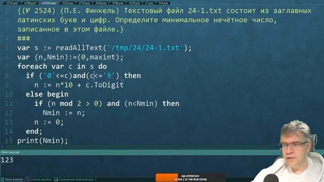 Задания 24, обработка строк. ЕГЭ по Информатике 2021 смотреть онлайн