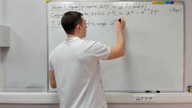 Арифметика остатков: обратный элемент. смотреть онлайн