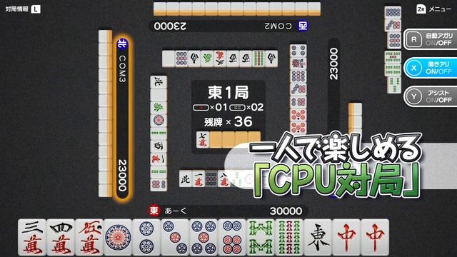 Trailer - Nintendo Switch - Simple Mahjong Online смотреть онлайн