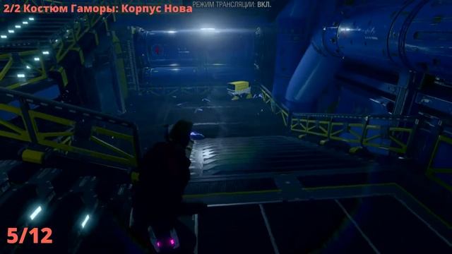 Guardians of the Galaxy - Глава 7 Собачья жизнь. Найти все костюмы, записи, предметы смотреть онлайн