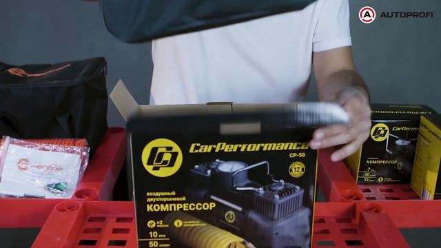 Компрессоры CarPerformance от AUTOPROFI | Просто и надёжно