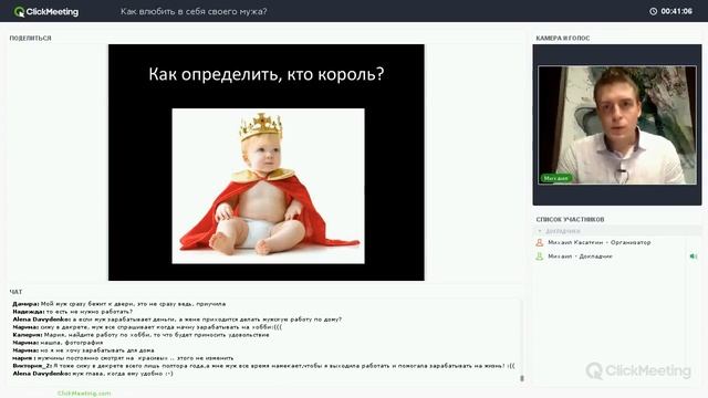 Как влюбить в себя своего мужа? смотреть онлайн
