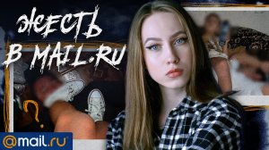 ФEТИШИCТЫ В Ответы Mail.ru | Странные аккаунты