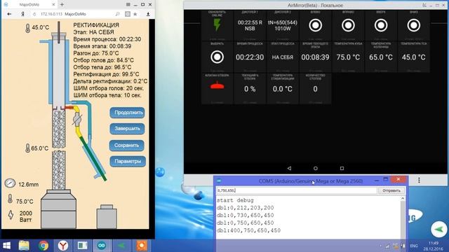 Ректификация с HelloDistiller+MQTT+MajorDoMo+MQTTDash смотреть онлайн