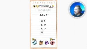 Как пройти Brain Test 226 уровень Найдите значение X.