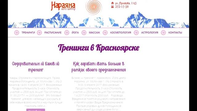 Йога центр Нараяна смотреть онлайн