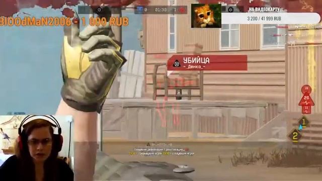 Ольга варфейс warface .. Стрим. СОТКА ЕСТЬ МОЖНО ПОЕСТЬ. https://vk.com/id564587751. смотреть онлайн