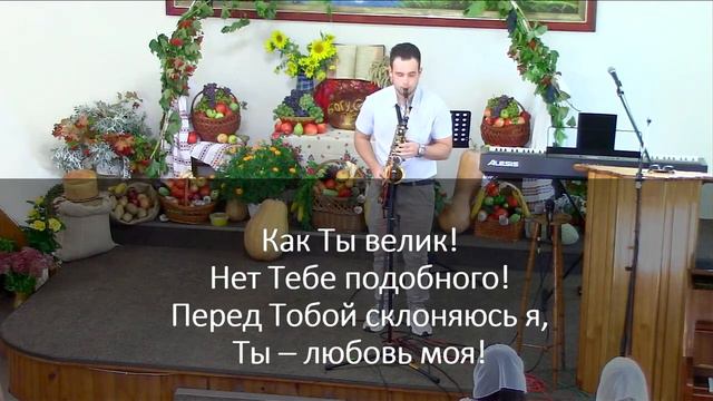 Перед Тобой склоняюсь я Всемогущий Бог #караоке смотреть онлайн