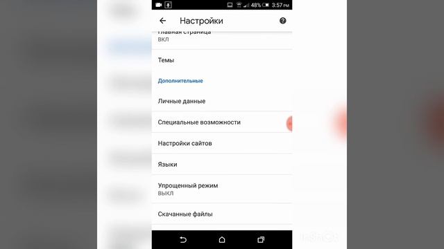 Как з Google Chrome скачивать файлы на SD-карту? смотреть онлайн