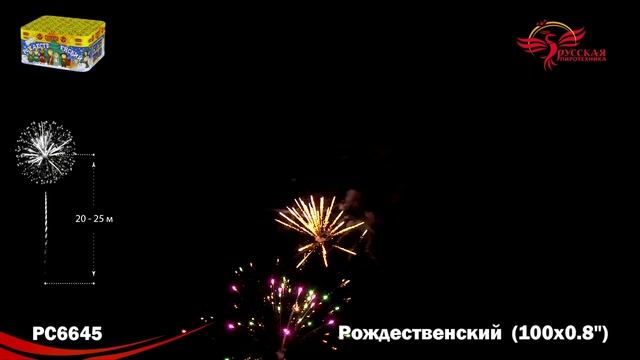 Фейерверк РС6645 "Рождественский" (0,8" х 100 залпов) смотреть онлайн
