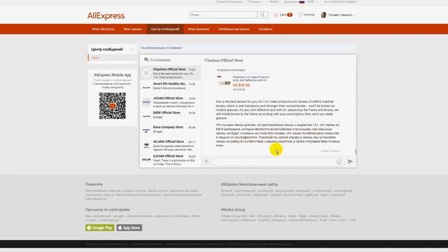 Как заказать очки для зрения по рецепту на AliExpress. Подробно и доходчиво. смотреть онлайн