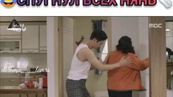 Мой малыш - дорама 😂😂😂