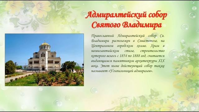 15 достопримечательностей Крыма смотреть онлайн