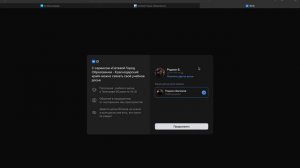 Инструкция по подключению аккаунта в Сферуме к Сетевому городу