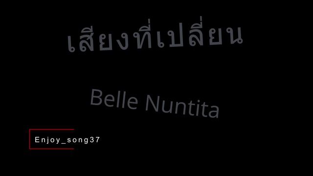 เสียงที่เปลี่ยน-Belle Nuntita смотреть онлайн