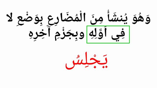 MADRASA CLASS 6 LISANUL QURAN CHAPTER 8 PART 2 смотреть онлайн