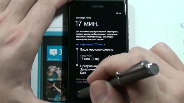 40 Возможности навигации Nokia Карты и Транспорт смотреть онлайн