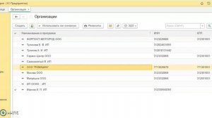 Как в 1С:Бухгалтерии 3.0 создать новое структурное подразделение организации