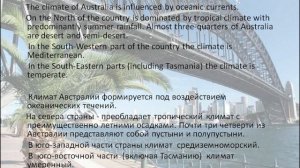 Презентация | АВСТРАЛИЯ | видеоурок | английский | русский