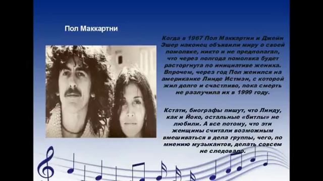 презентация Битлз смотреть онлайн
