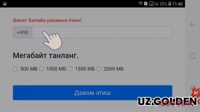 УЗБЕКИСТОНГА МЕГАБАЙТ ЮБОРИШ. O'ZBEKISTONGA MEGABAYT YUBORISH смотреть онлайн