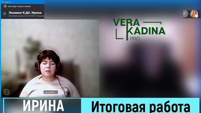 Ирина | Итоговая работа | Курс "Диагностика" 4 поток смотреть онлайн