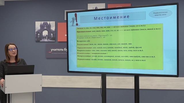 Телешкола. 11 кл. Русский язык. "Морфология в микротексте". смотреть онлайн