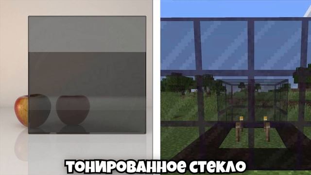 Вещи из Майнкрафт 1.17 Против Реальной жизни смотреть онлайн