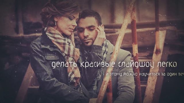 [приглашение] Вебинар "Делаем слайдшоу" (видео первое) смотреть онлайн