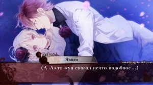 [Озвучка] Diabolik Lovers ~Haunted Dark Bridal~. Рут Аято. Часть 7. Финал 1
