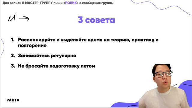 Почему нужно начать подготовку к ЕГЭ уже сейчас смотреть онлайн