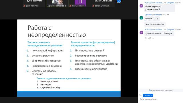 Psychology and pedagogy of higher education 18 смотреть онлайн