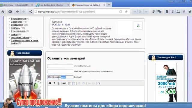 битые ссылки смотреть онлайн
