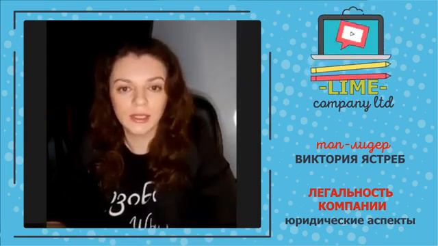 Неопровержимые факты о компании "MagicLaimLTD"от юриста Виктории Ястреб смотреть онлайн