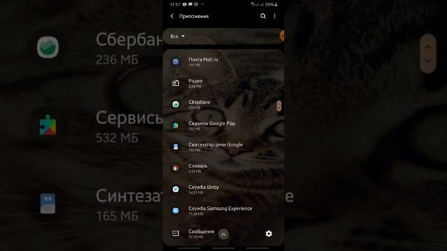 В приложении сервисы Google play снова произошёл сбой смотреть онлайн