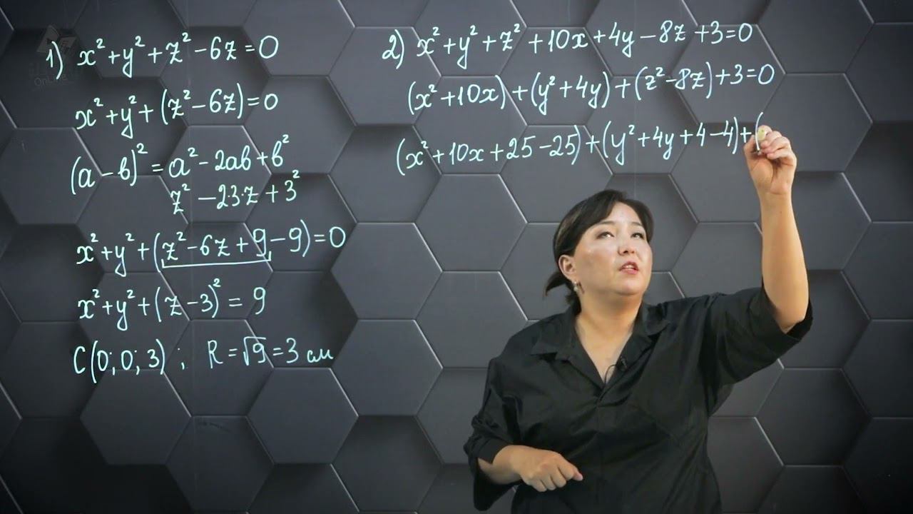 Сфера. Практикалық бөлім-12. смотреть онлайн