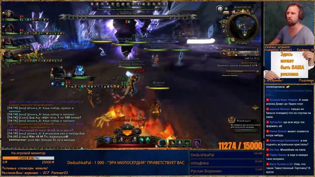 Воскресный стрим PС #74, игра Neverwinter фармим ОДГ